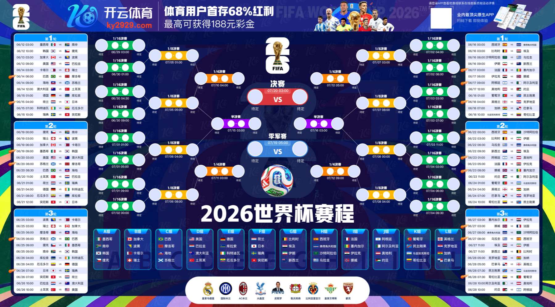 凯旋棋牌